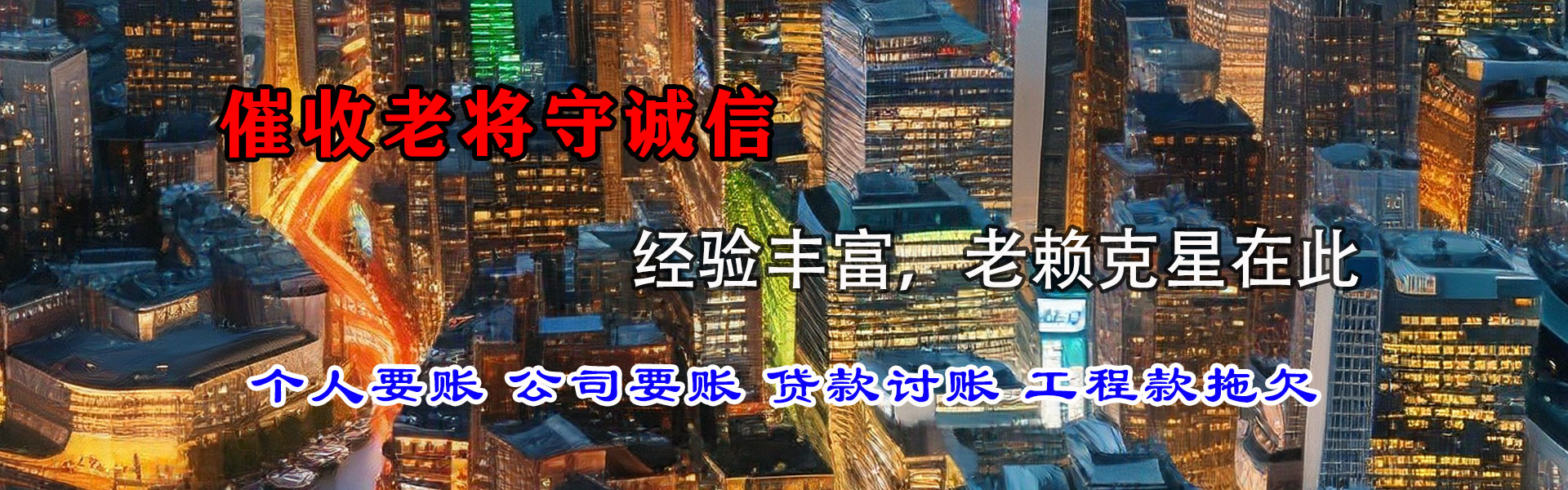 椒江催帐公司